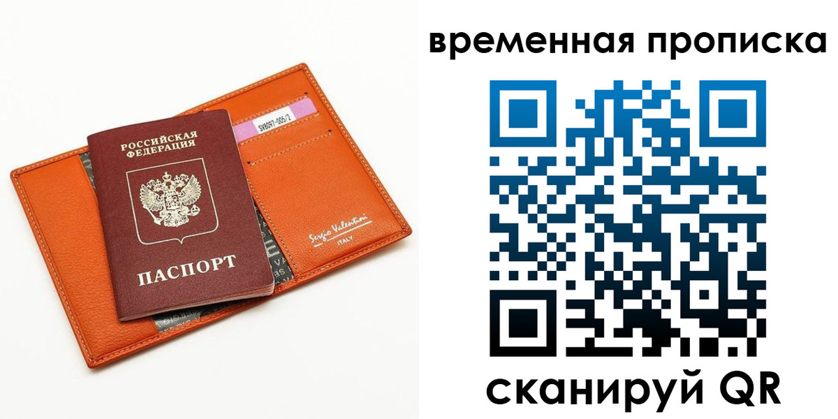 временная регистрация адрес в Сибае