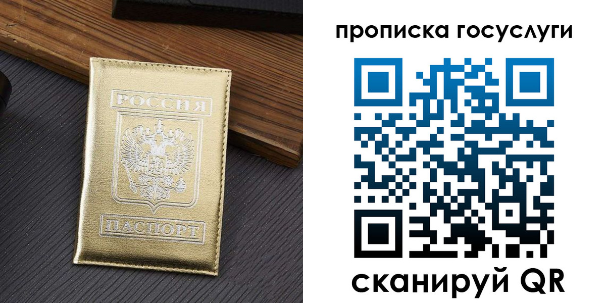 найти адрес прописки в Сибае