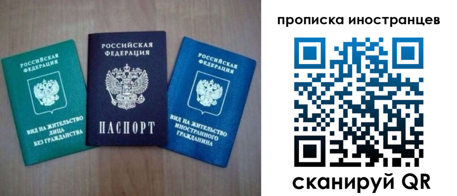 прописка поиск в Сибае