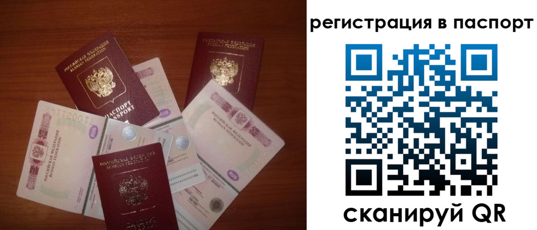временная регистрация поиск в Сибае
