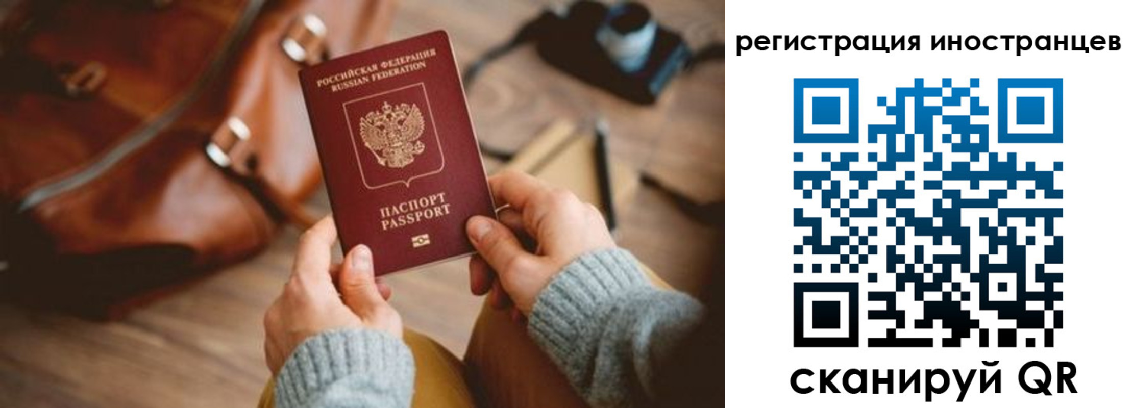 временная регистрация недорого в Сибае