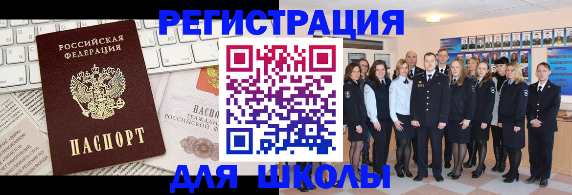 прописка законно в Сибае