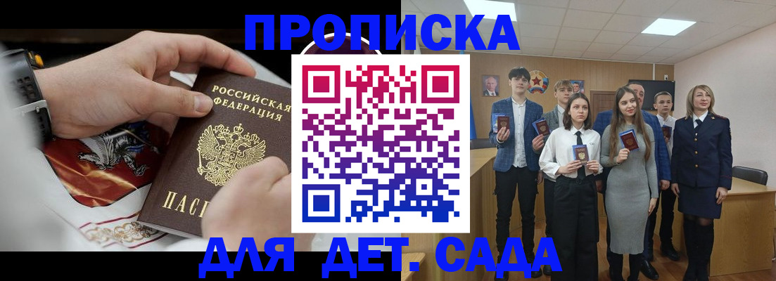 временная регистрация 2025 в Сибае