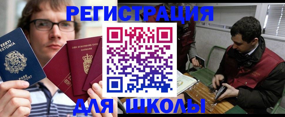 прописка законно в Сибае