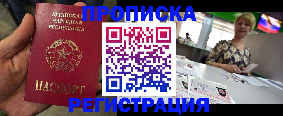 временная регистрация собственник в Сибае