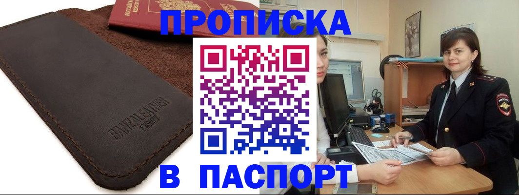 найти адрес прописки в Сибае