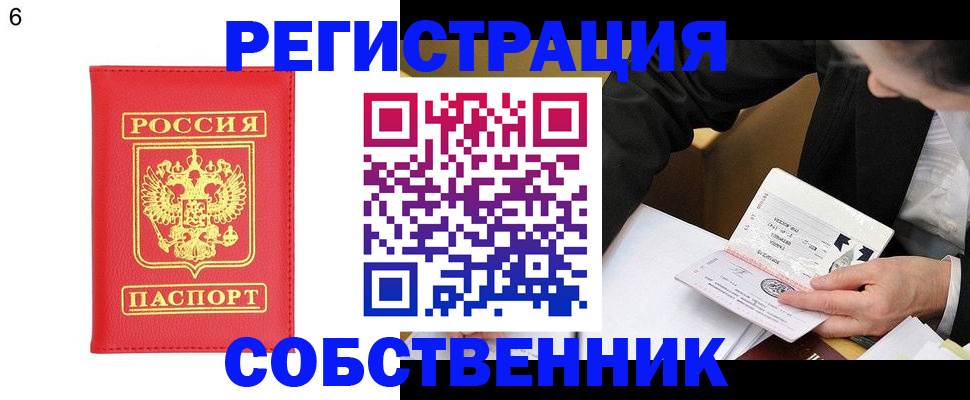 временная регистрация поиск в Сибае